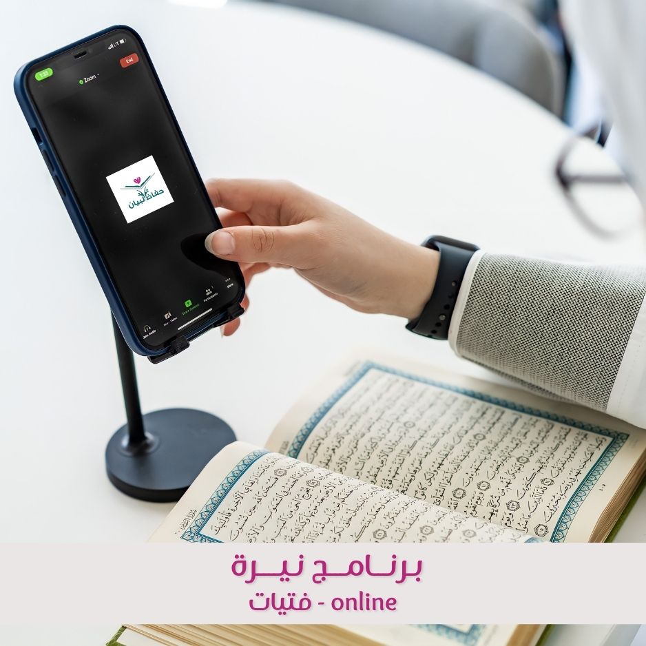 برنامج نيرة ( عن بُعد )